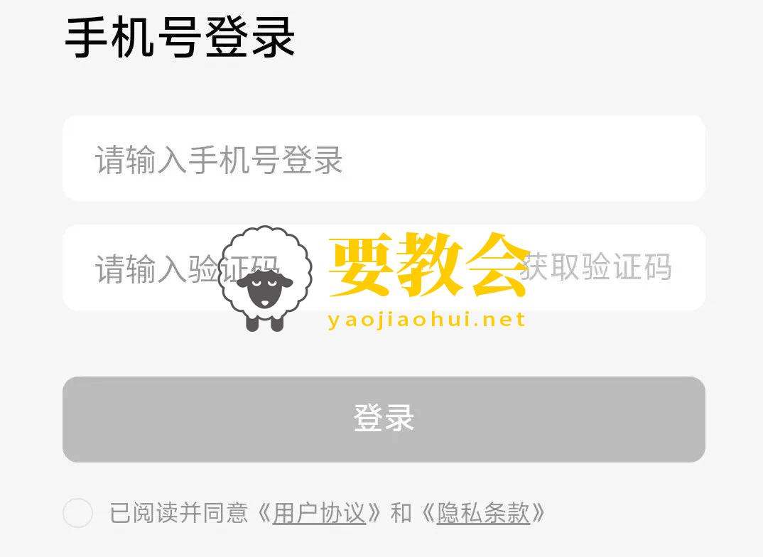 要教会.jpg