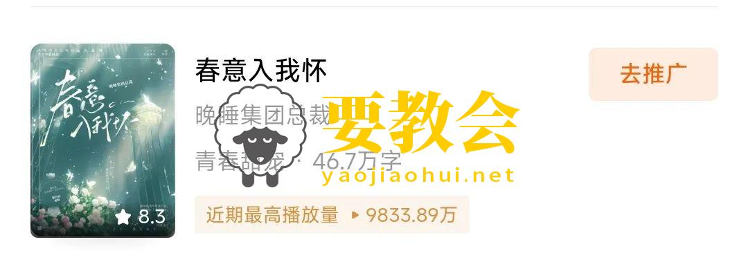 要教会.jpg