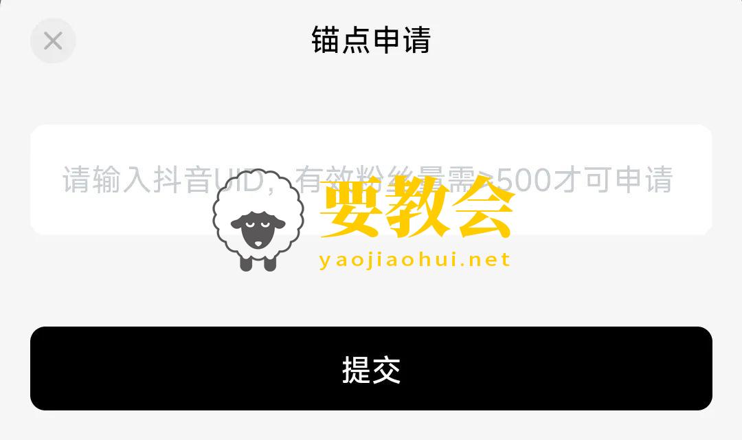 要教会.jpg