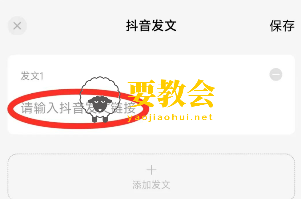 要教会.png
