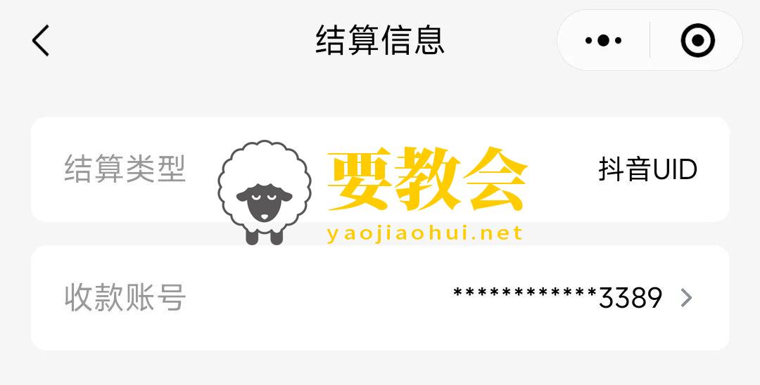 要教会.jpg