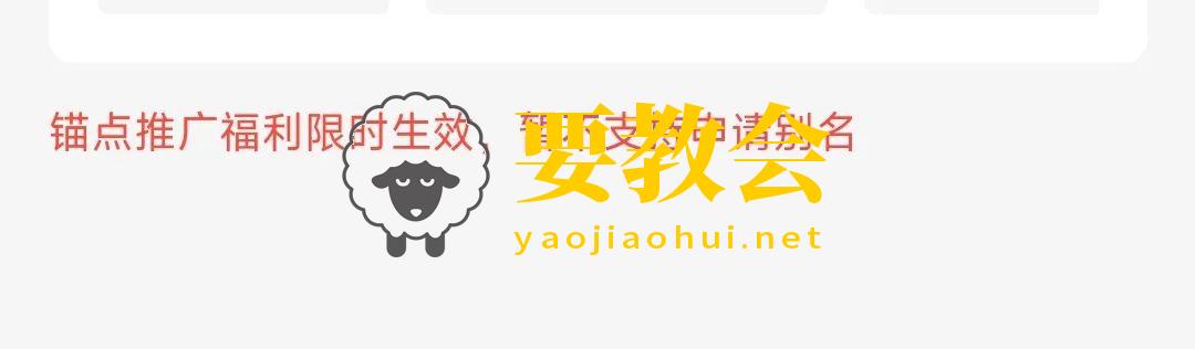 要教会.jpg