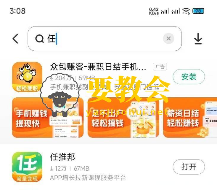 要教会.jpeg