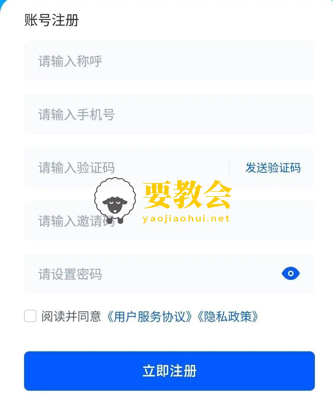要教会.jpg