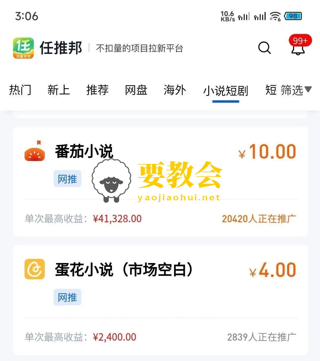 要教会.jpg