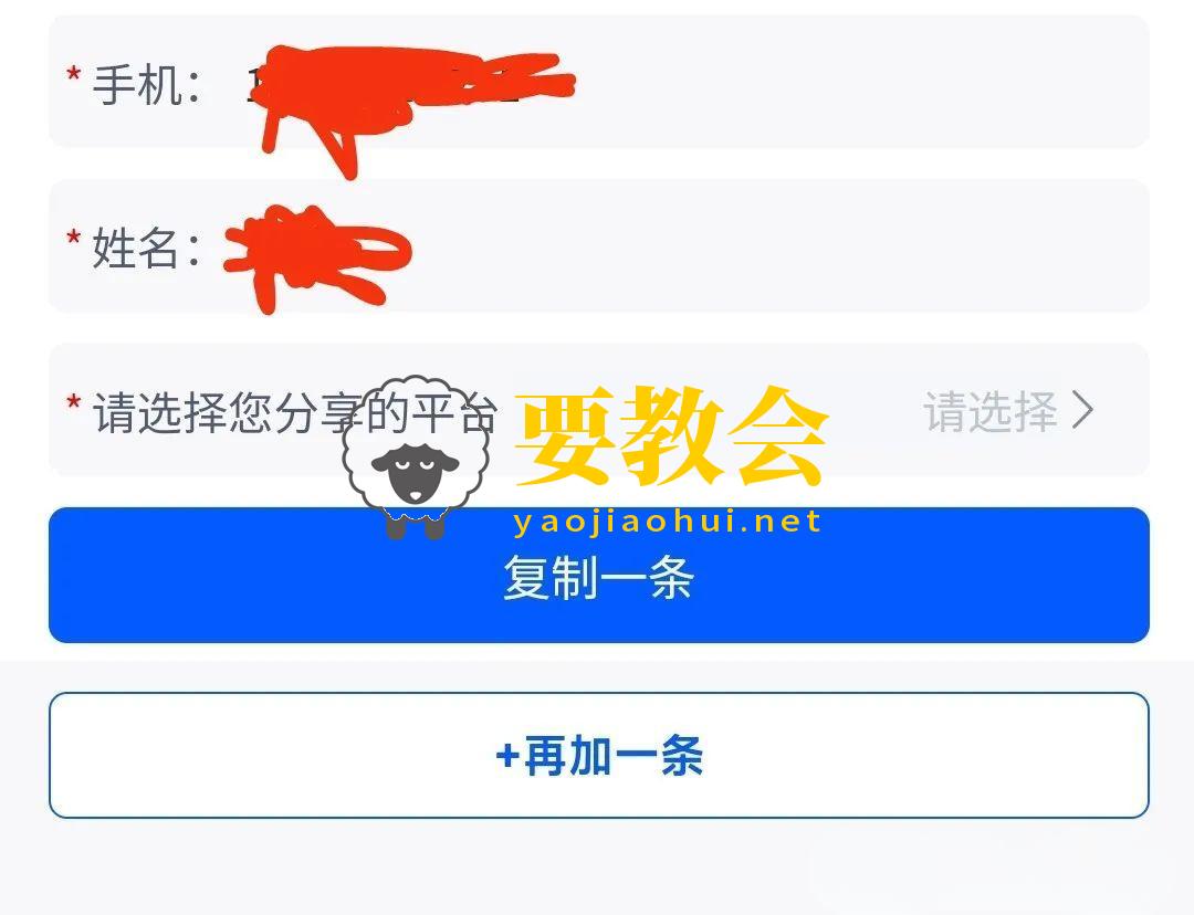 要教会.jpeg