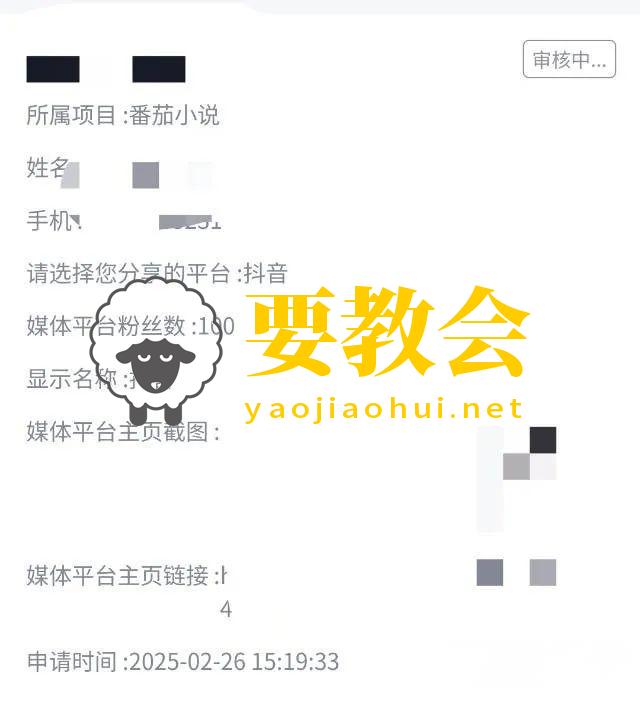 要教会.jpeg