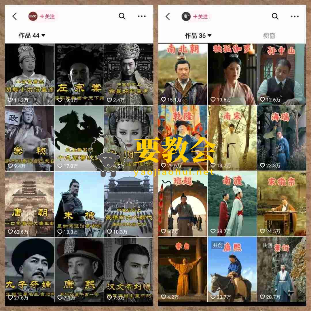 要教会