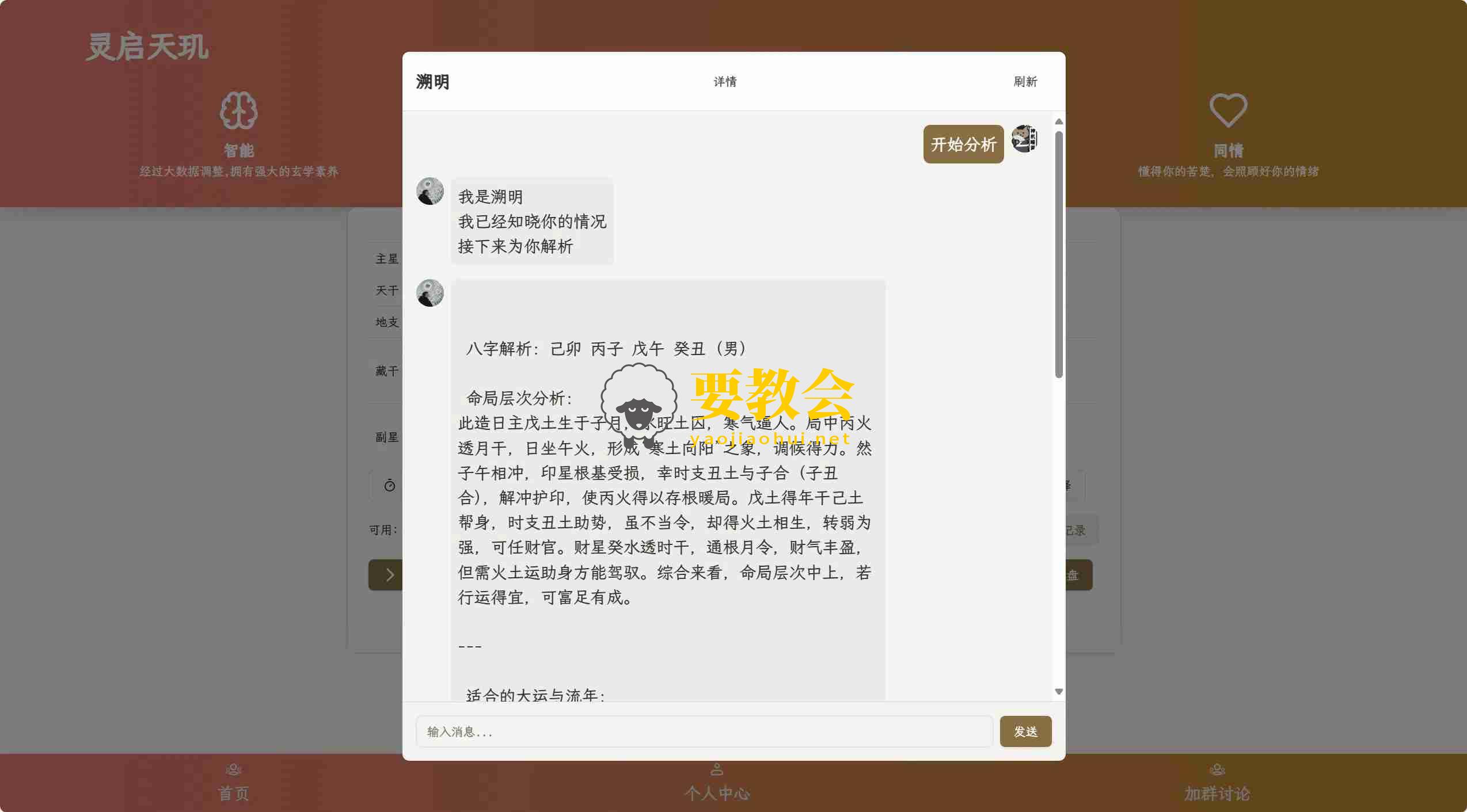 要教会.jpg