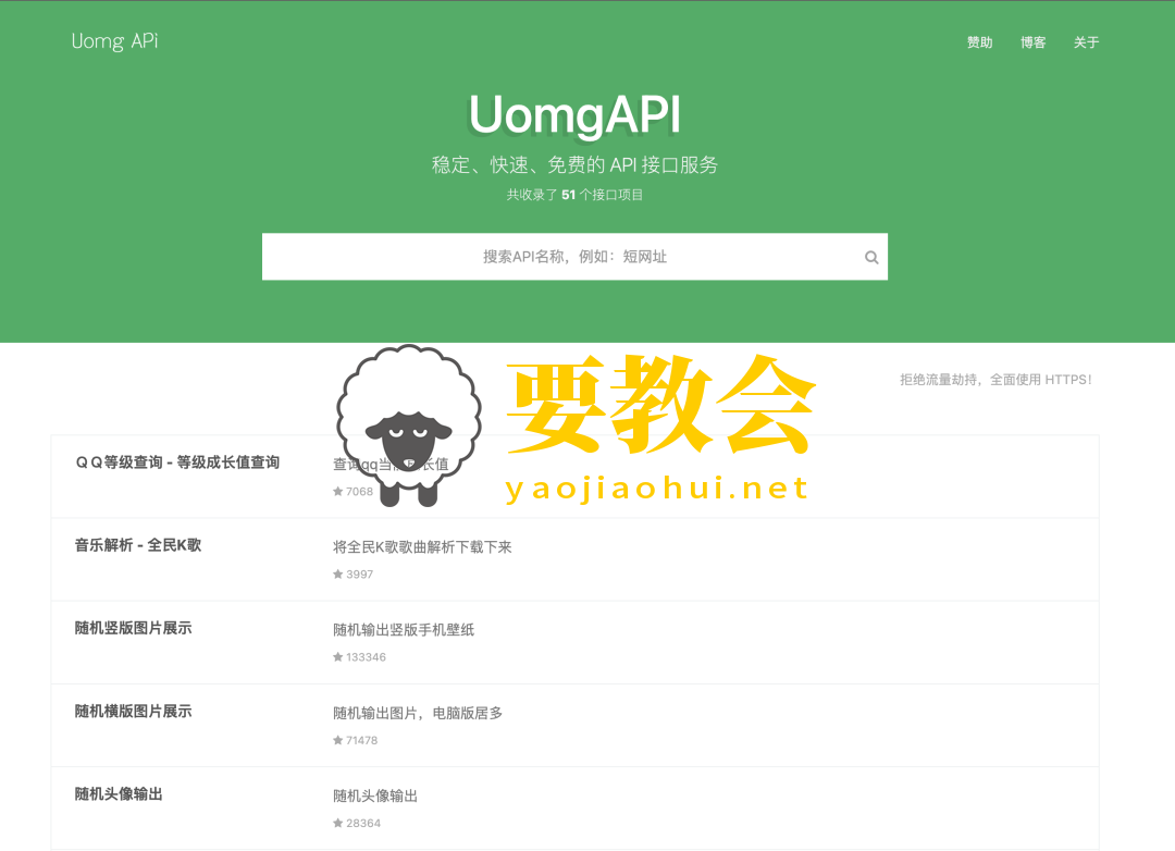 要教会.png 要教会.png