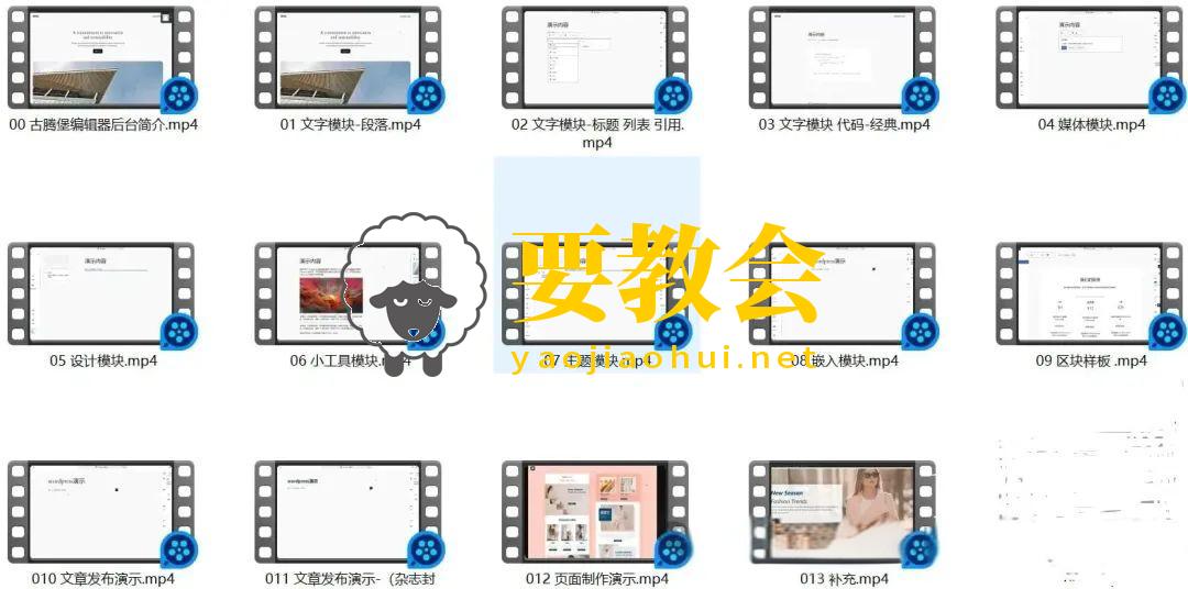 WordPress建站入门视频课程 WordPress建站入门视频课程