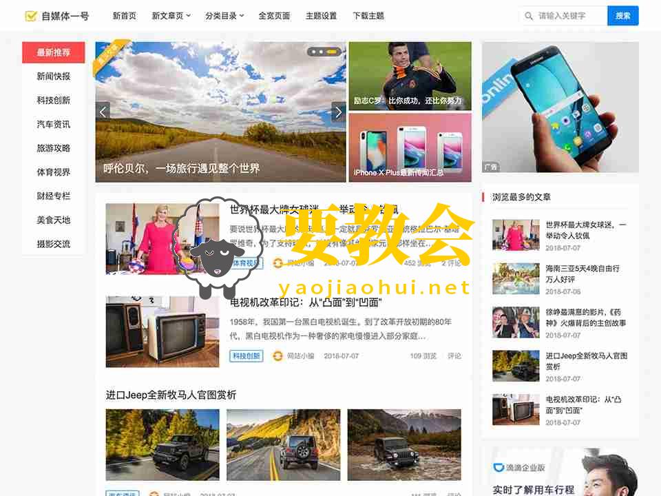 主题巴巴主题程序源码 合辑打包下载+主题巴巴SEO插件 | WordPress主题模版