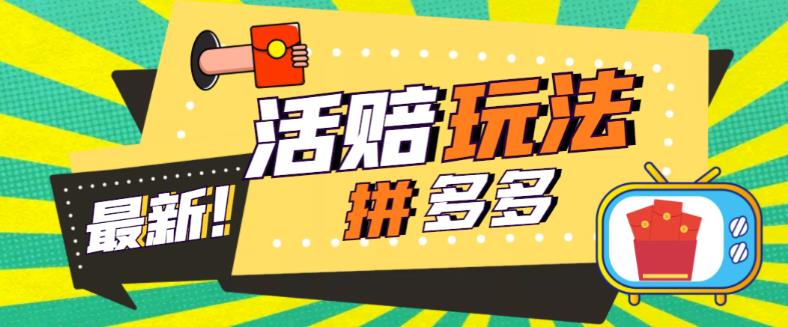 拼多多赔付 拼多多赔付