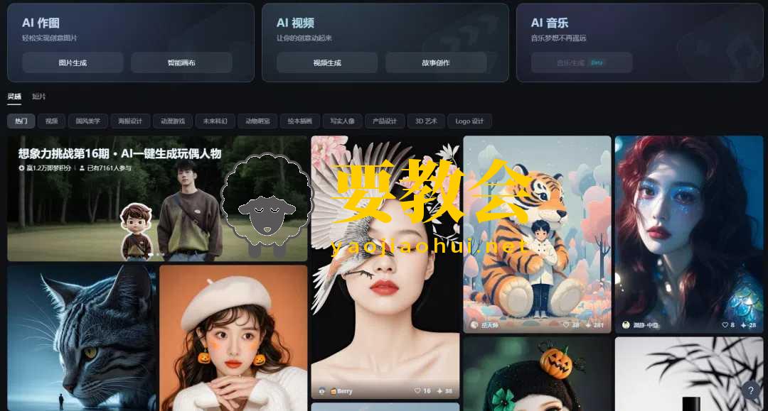 AI视频创作工具 AI视频创作工具