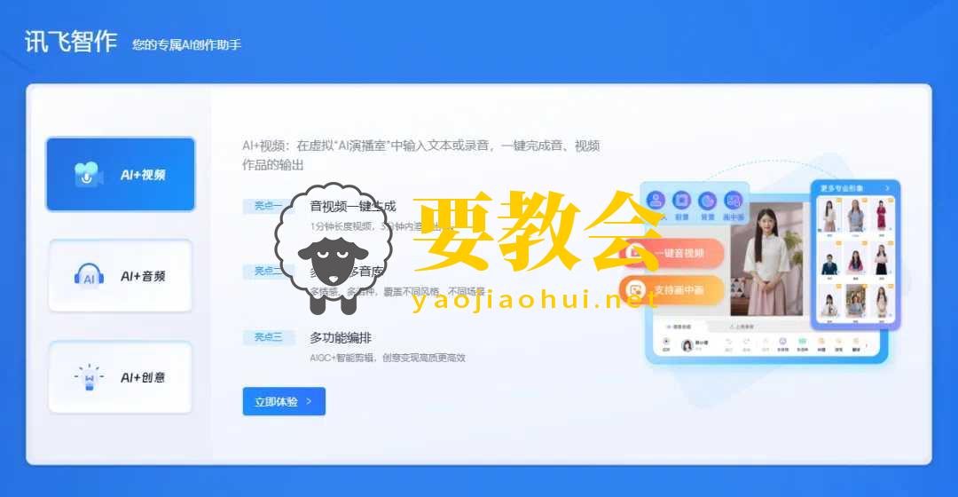 AI视频创作工具 AI视频创作工具