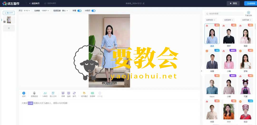 AI视频创作工具 AI视频创作工具
