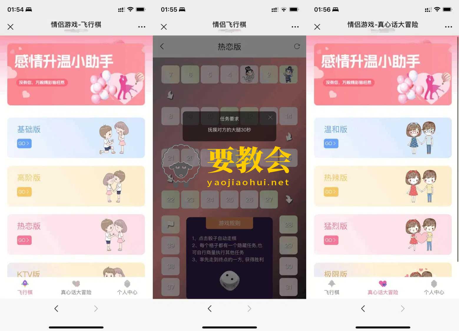 真心话大冒险游戏源码.jpg