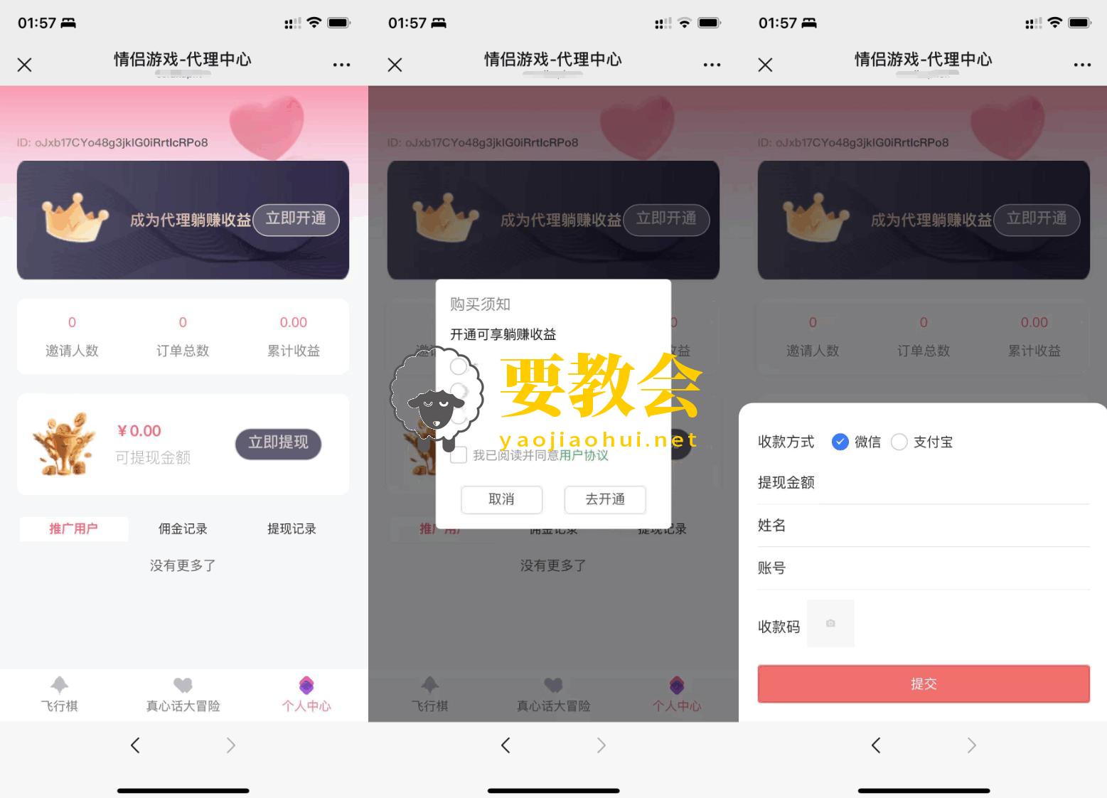 真心话大冒险游戏源码