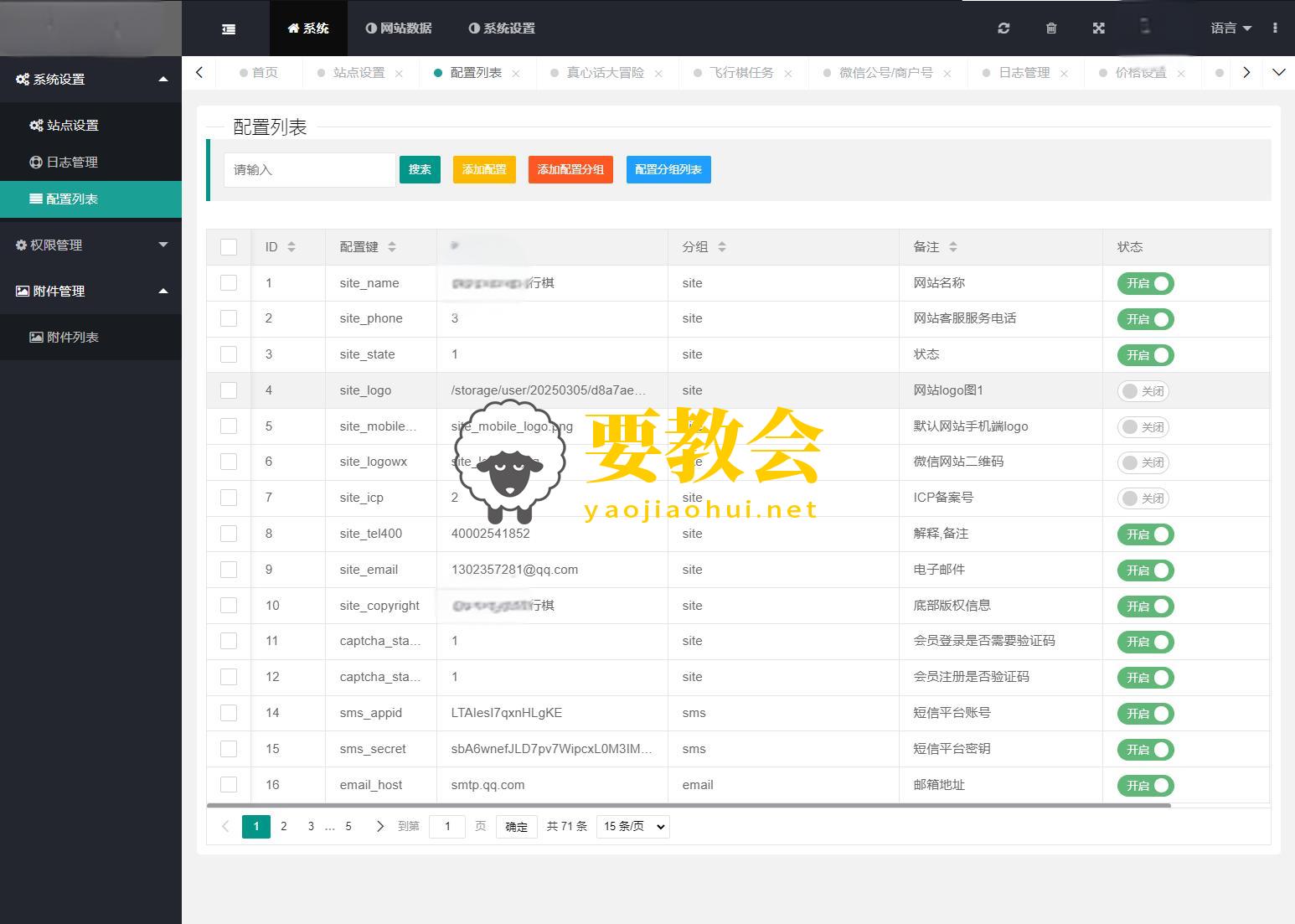 真心话大冒险游戏源码