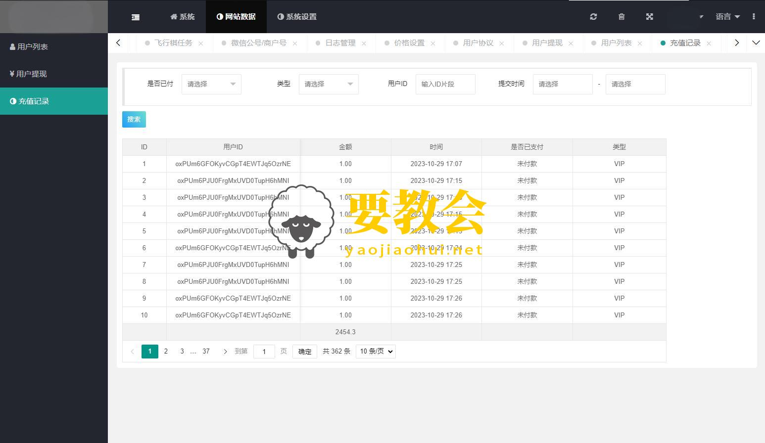 真心话大冒险游戏源码