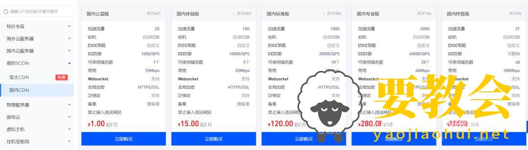 免费CDN、一元一年的虚拟主机、高性价比服务器 免费CDN、一元一年的虚拟主机、高性价比服务器
