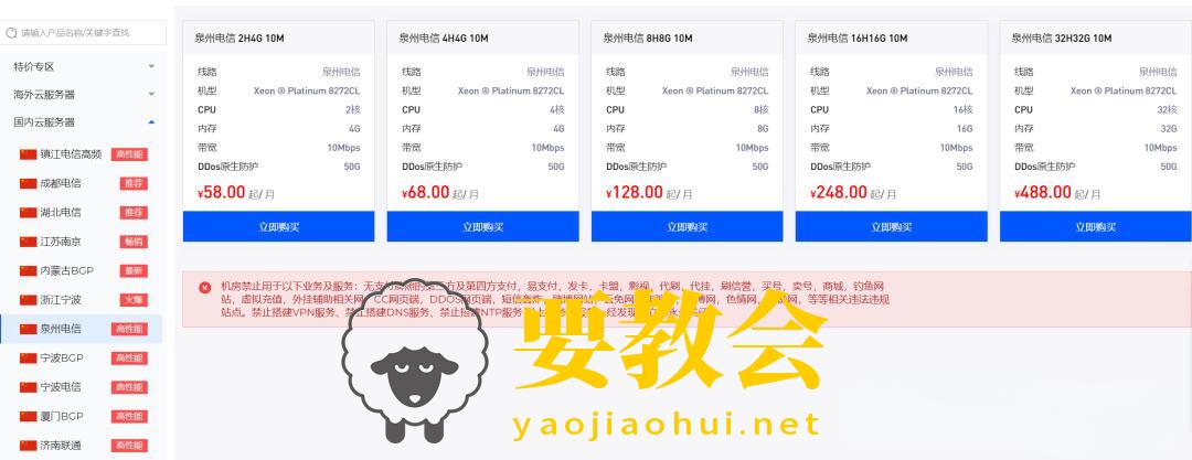 免费CDN、一元一年的虚拟主机、高性价比服务器 免费CDN、一元一年的虚拟主机、高性价比服务器