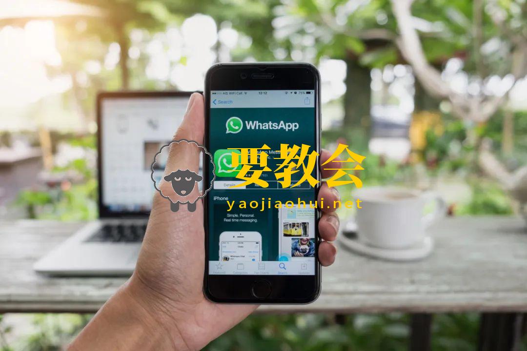 WhatsApp是什么?为什么注册收不到验证码及解决方法?账号如何解封? WhatsApp是什么?为什么注册收不到验证码及解决方法?账号如何解封?