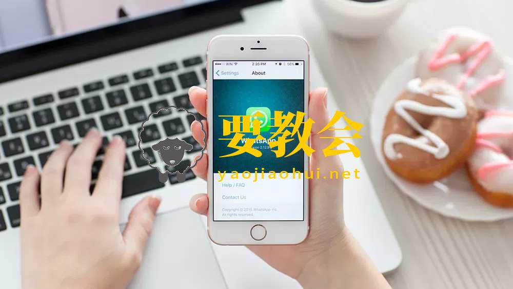 WhatsApp是什么?为什么注册收不到验证码及解决方法?账号如何解封? WhatsApp是什么?为什么注册收不到验证码及解决方法?账号如何解封?
