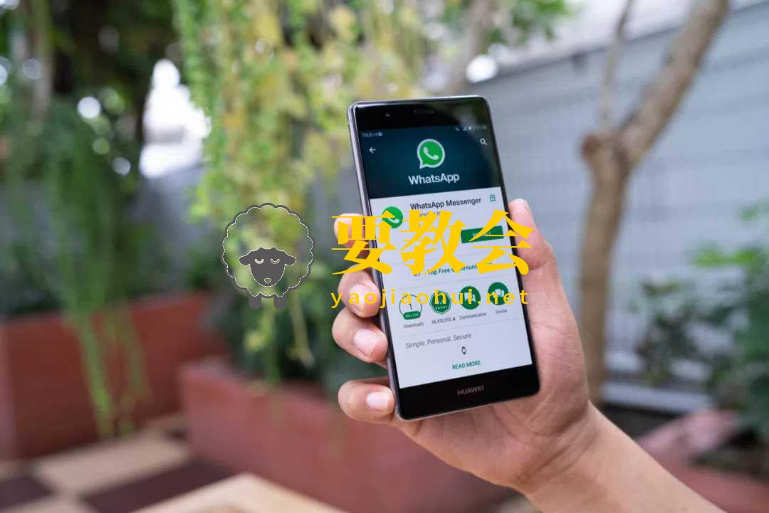 WhatsApp是什么?为什么注册收不到验证码及解决方法?账号如何解封? WhatsApp是什么?为什么注册收不到验证码及解决方法?账号如何解封?