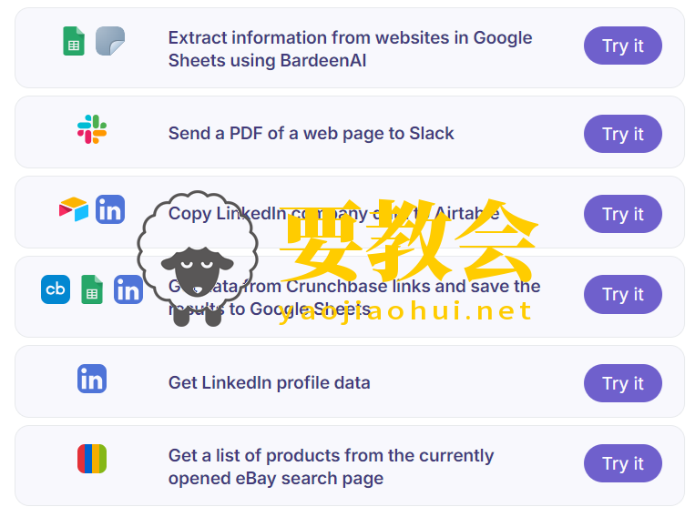 AI抓取工具 AI抓取工具