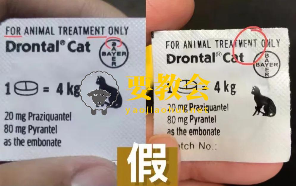 揭秘最新美团药类打假理赔项目:兽药类 揭秘最新美团药类打假理赔项目:兽药类