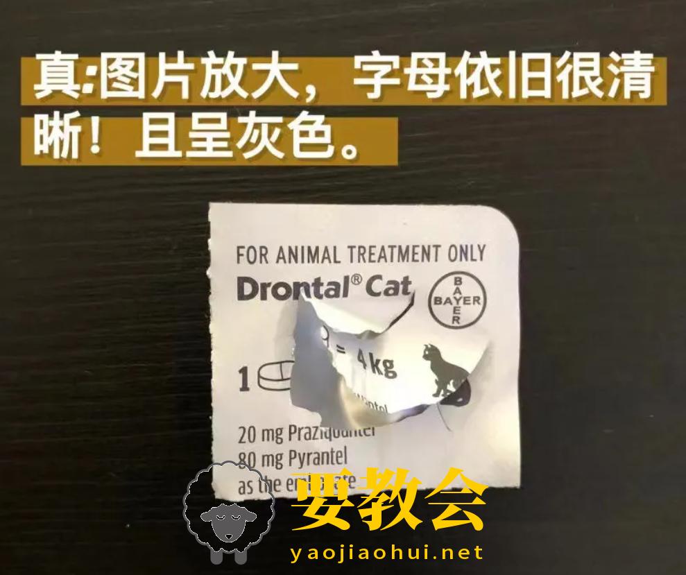 揭秘最新美团药类打假理赔项目:兽药类 揭秘最新美团药类打假理赔项目:兽药类
