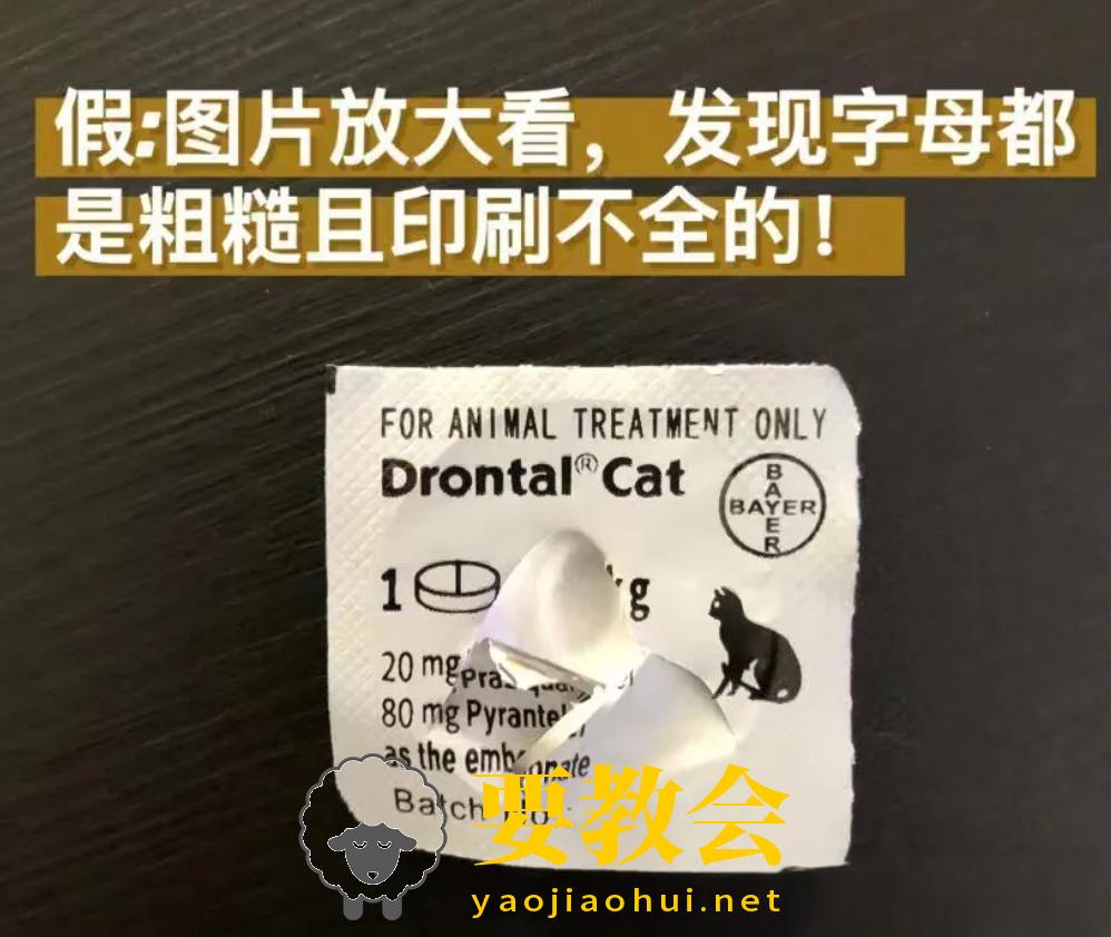 揭秘最新美团药类打假理赔项目:兽药类 揭秘最新美团药类打假理赔项目:兽药类