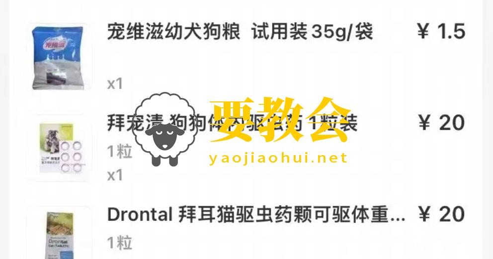 揭秘最新美团药类打假理赔项目:兽药类 揭秘最新美团药类打假理赔项目:兽药类
