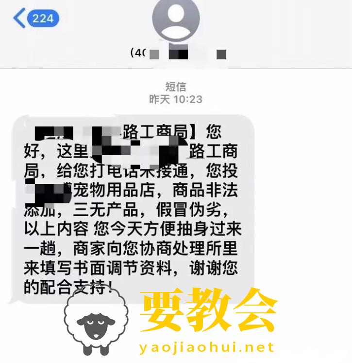 揭秘最新美团药类打假理赔项目:兽药类 揭秘最新美团药类打假理赔项目:兽药类