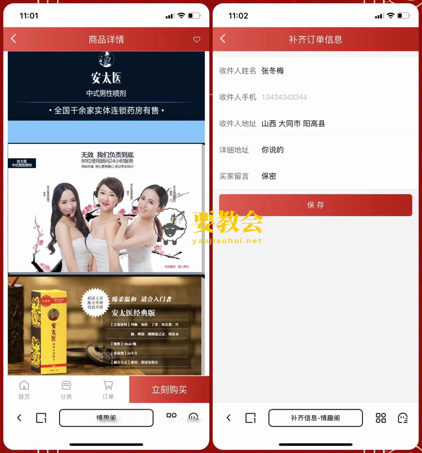 2025年新版免登入注册成人用品商城系统源码/性用品商城系统/情趣用品商城/易支付