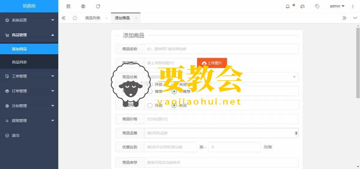 2025年新版免登入注册成人用品商城系统源码/性用品商城系统/情趣用品商城/易支付