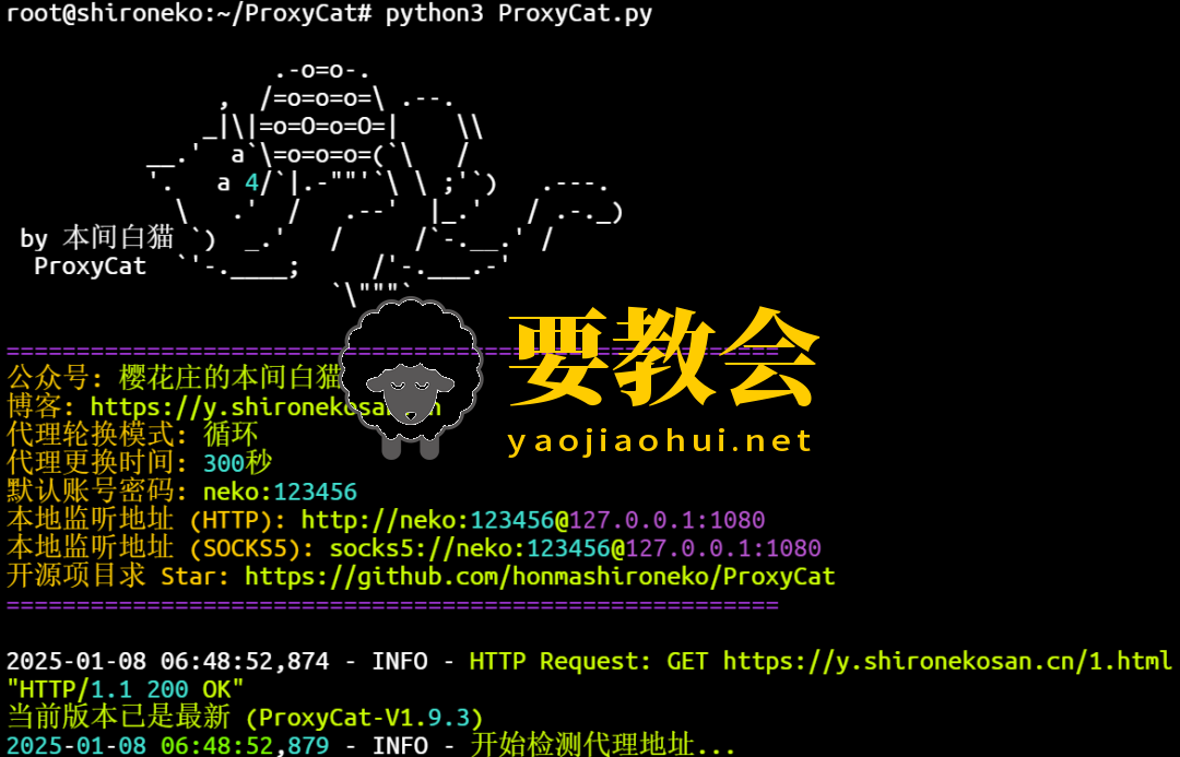 ProxyCat-V1.9.4:更加强大的代理池 ProxyCat-V1.9.4:更加强大的代理池
