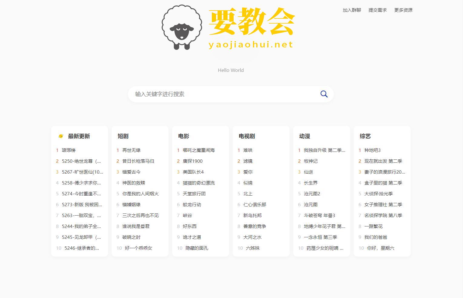 全新短剧影视云盘资源搜索引擎系统源码程序 亲测 附带12125条完整资源