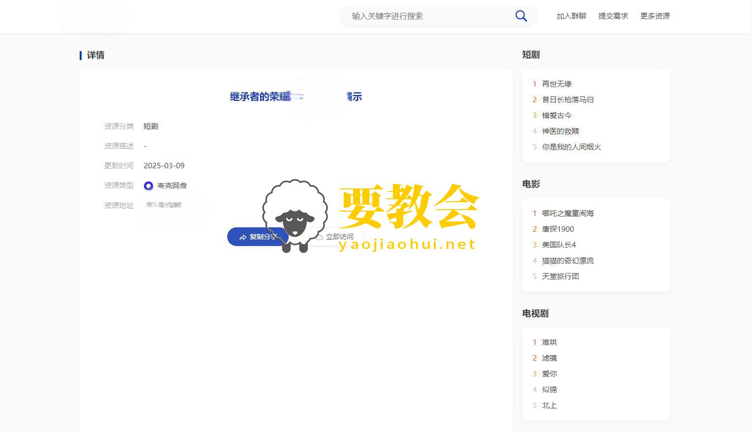 全新短剧影视云盘资源搜索引擎系统源码程序 亲测 附带12125条完整资源