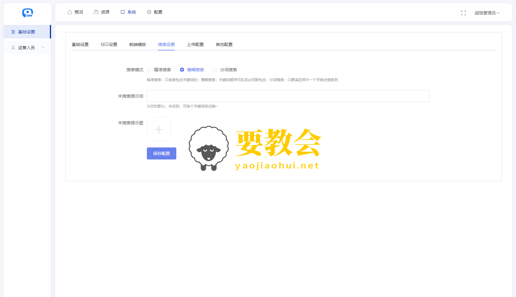 全新短剧影视云盘资源搜索引擎系统源码程序 亲测 附带12125条完整资源