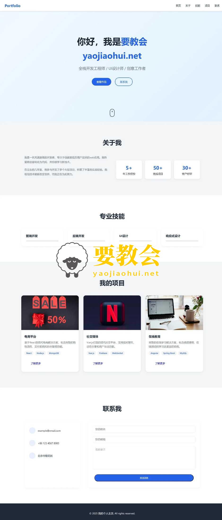 全新UI设计的精品个人团队主页HTML源码程序