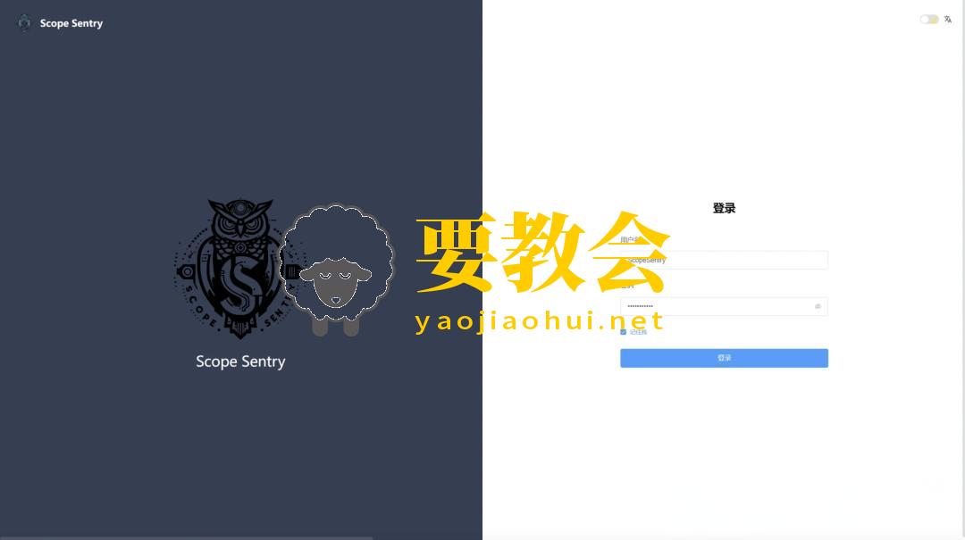 ScopeSentry：网络空间测绘 子域|端口|漏洞扫描工具