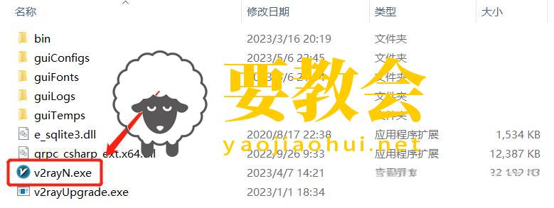 V2Ray Windows客户端使用教程(上) 支持Xray/Trojan/Shadowsocks(R) V2Ray Windows客户端使用教程(上) 支持Xray/Trojan/Shadowsocks(R)
