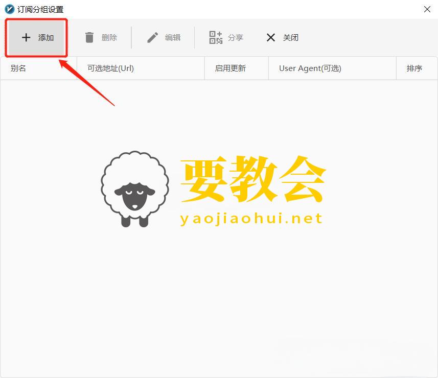 V2Ray Windows客户端使用教程(上) 支持Xray/Trojan/Shadowsocks(R) V2Ray Windows客户端使用教程(上) 支持Xray/Trojan/Shadowsocks(R)
