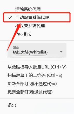 V2Ray Windows客户端使用教程(上) 支持Xray/Trojan/Shadowsocks(R) V2Ray Windows客户端使用教程(上) 支持Xray/Trojan/Shadowsocks(R)