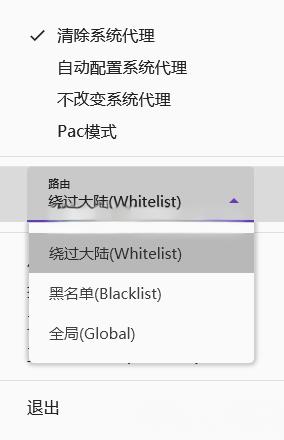 V2Ray Windows客户端使用教程 (下)支持Xray/Trojan/Shadowsocks(R) V2Ray Windows客户端使用教程 (下)支持Xray/Trojan/Shadowsocks(R)
