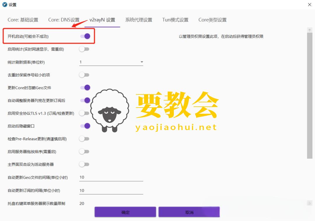 V2Ray Windows客户端使用教程 (下)支持Xray/Trojan/Shadowsocks(R) V2Ray Windows客户端使用教程 (下)支持Xray/Trojan/Shadowsocks(R)
