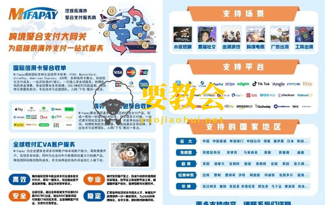 境外支付方式全解析:接入攻略与要点 境外支付方式全解析:接入攻略与要点