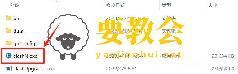 ClashN最新版Windows客户端下载及使用教程 ClashN最新版Windows客户端下载及使用教程